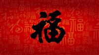 请收下我的福